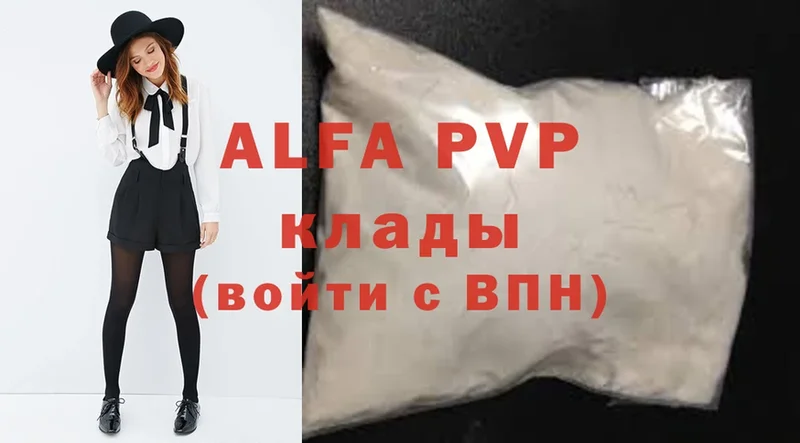 Alfa_PVP мука  Дно 